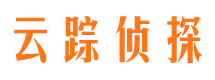 新民云踪私家侦探公司